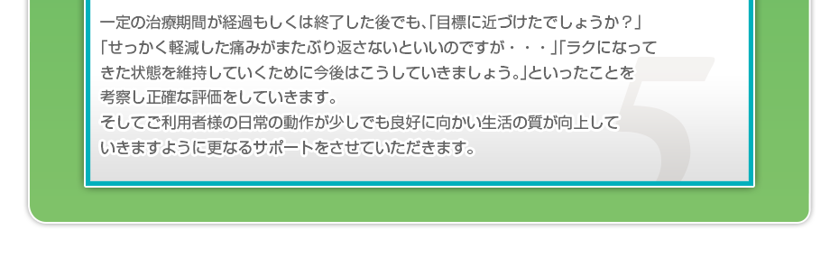 長年の経験によって培われた技術・経験・想いを在宅患者様へ伝えたいという思いは誰にも負けません。誠意と安心をお届けする、女性鍼灸師が、笑顔でお伺いします。